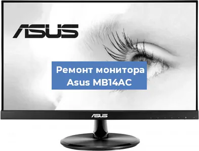Замена конденсаторов на мониторе Asus MB14AC в Перми